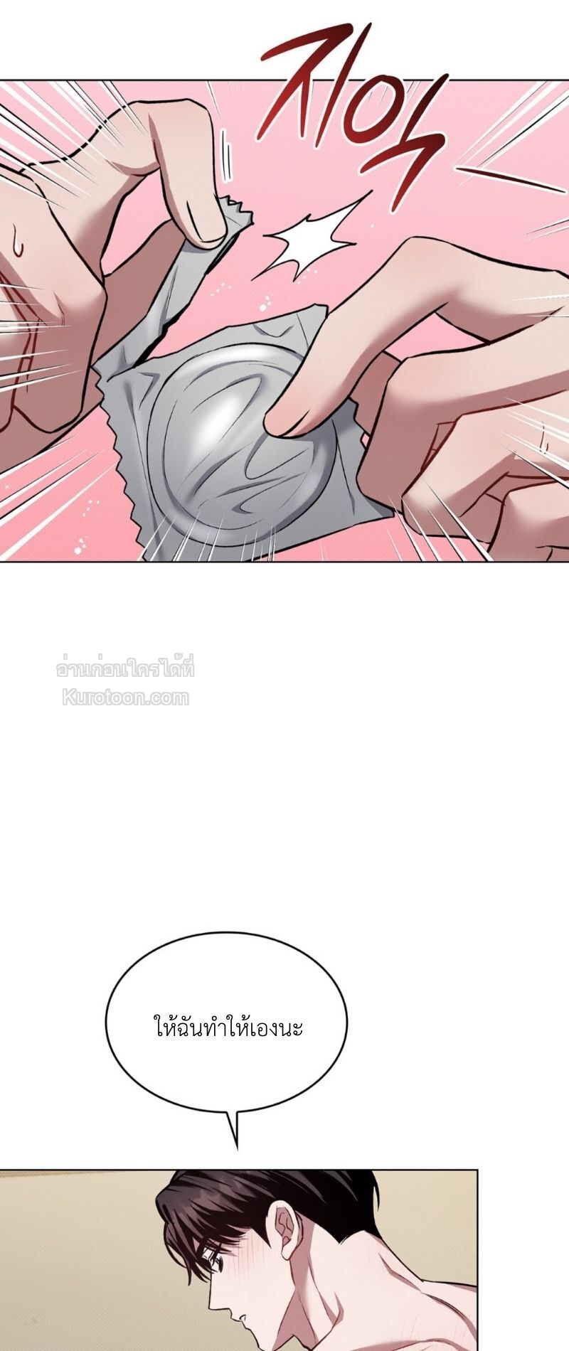 อำพันอันตราย Amber Alert ตอนที่ 38 - รูปที่ 2